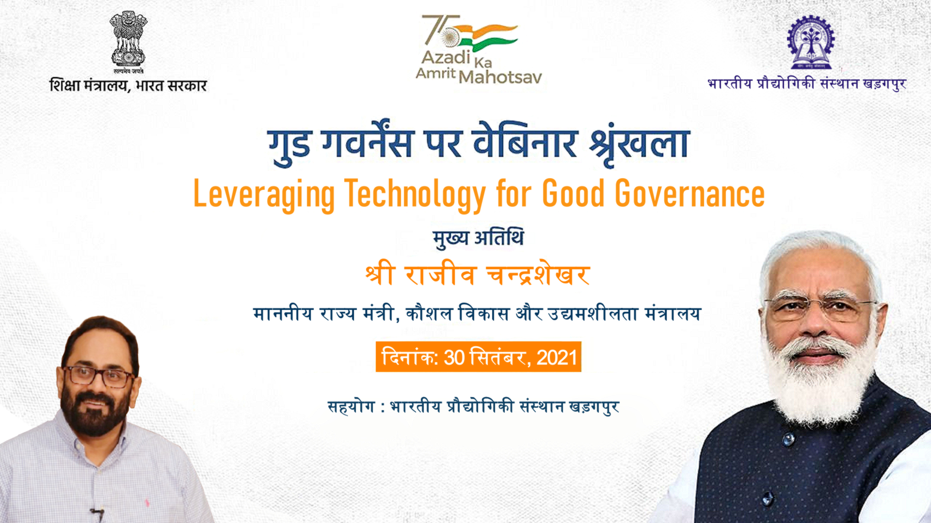 National Webinar on Leveraging Technology for Good Governance at IIT Kharagpur on 30.09.2021